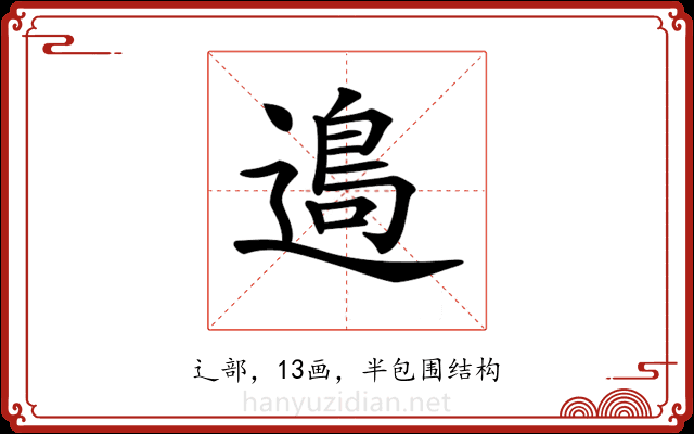 𨖂