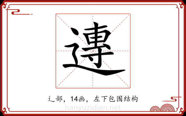 𨖇