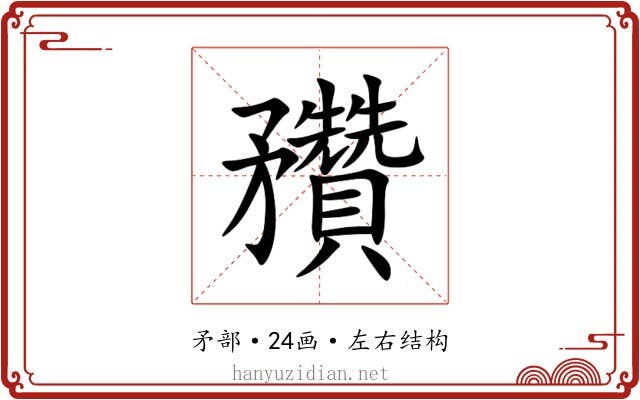 䂎 䂎
