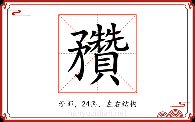 䂎 䂎