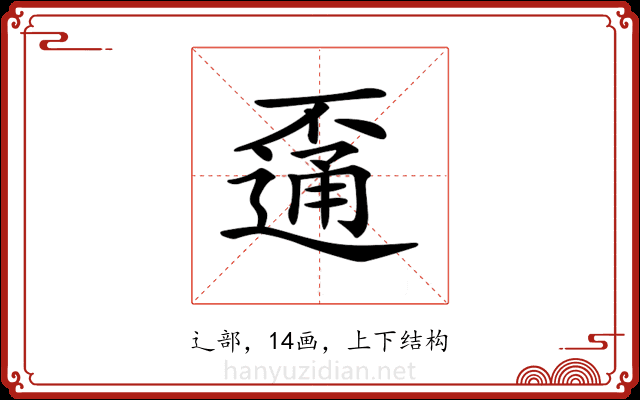 𨖕