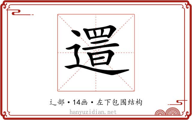 𨖞
