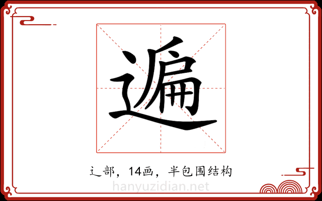 𨖠 𨖠