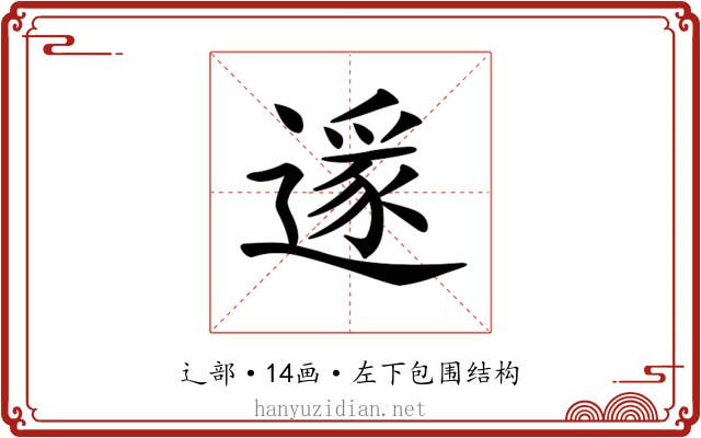 𨖡