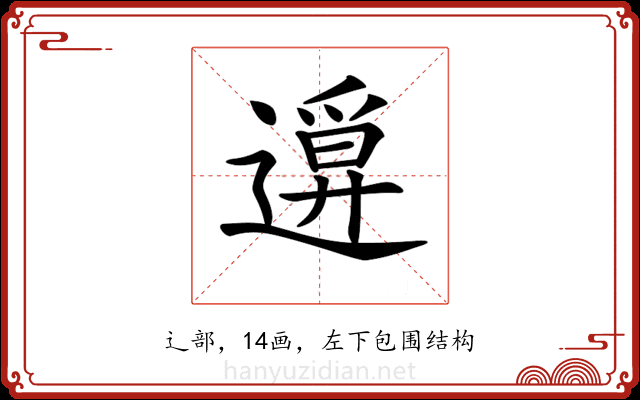 𨖦 𨖦
