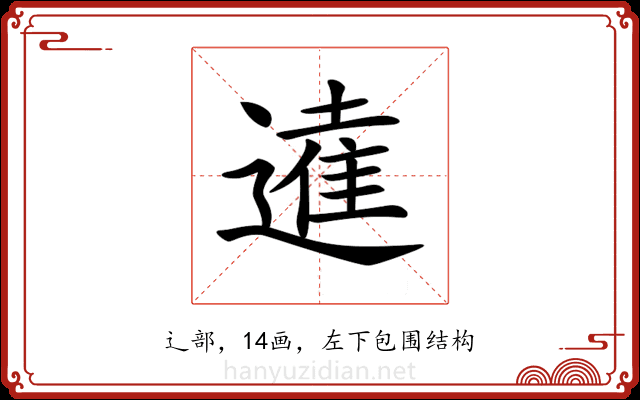 𨖫