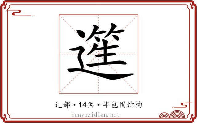 𨖬