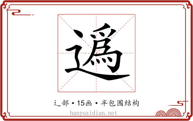 𨖿