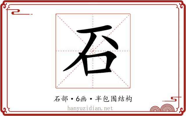 䂖 䂖