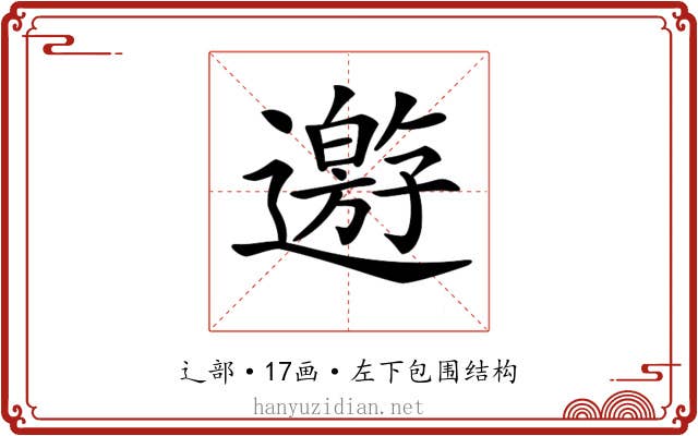 𨘋