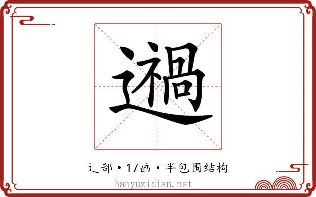 𨘌 𨘌