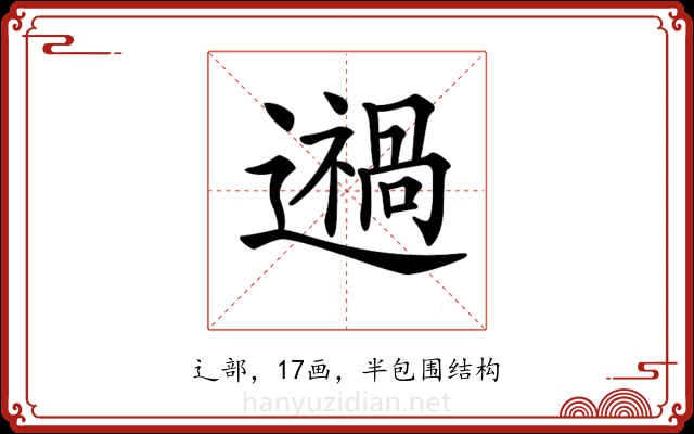 𨘌 𨘌