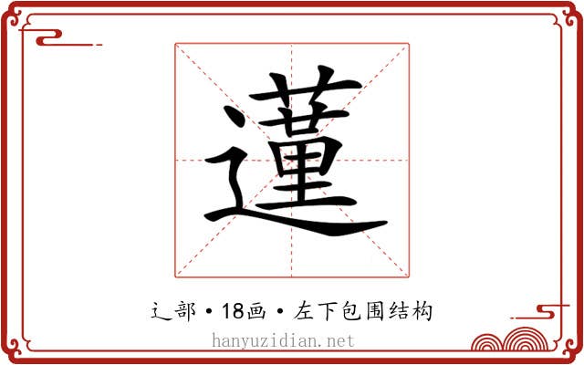 𨘦