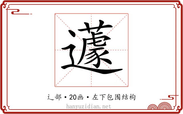 𨙊