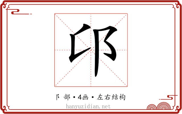 𨙪