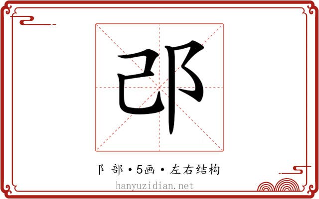 𨙬