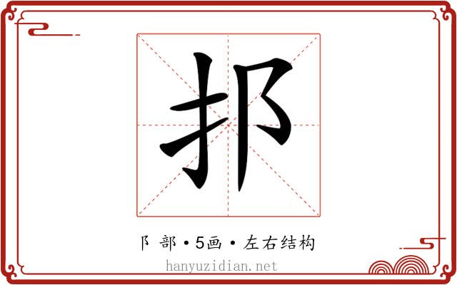 𨙰