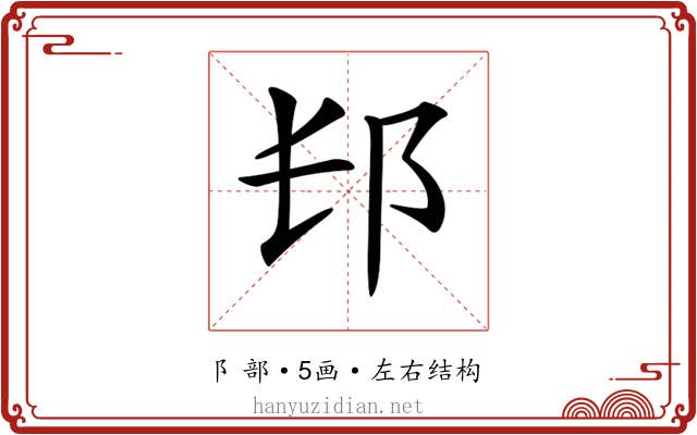 𨙲