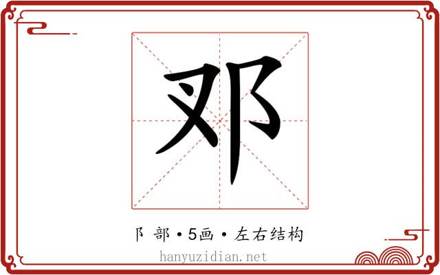 𨙳