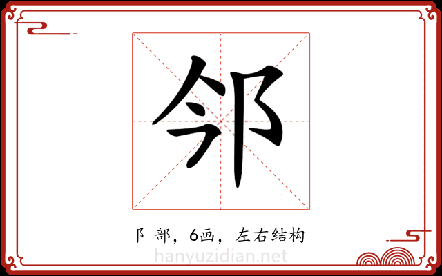 𨙽 𨙽
