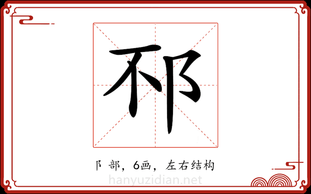 𨚀