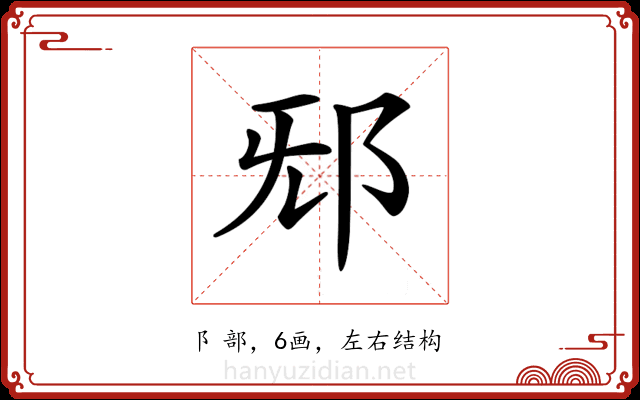 𨚁