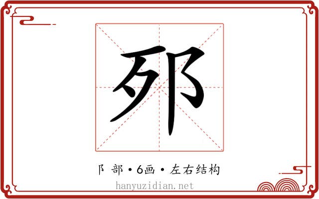 𨚌