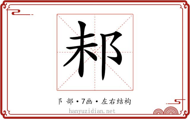 𨚘