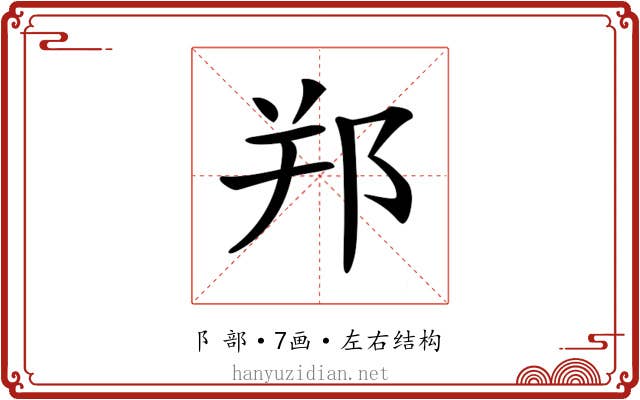 𨚜