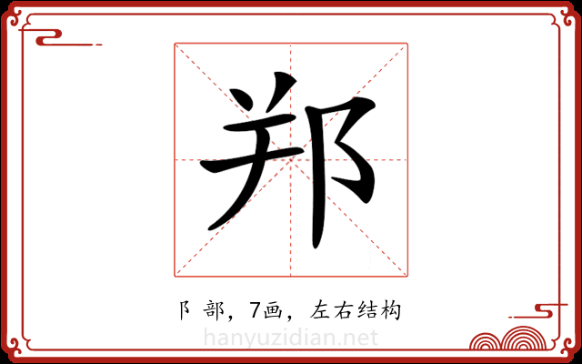 𨚜