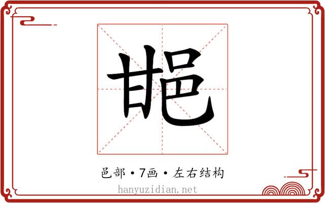𨚠