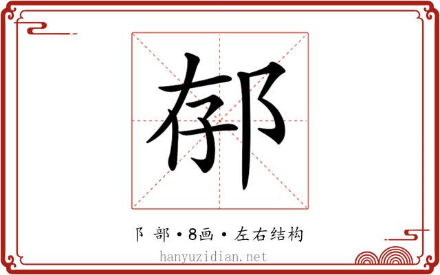 𨚲