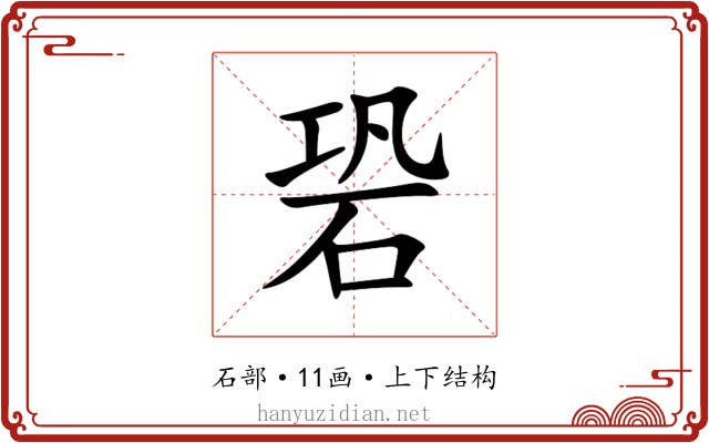 䂬