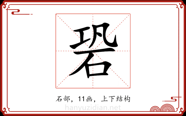 䂬 䂬