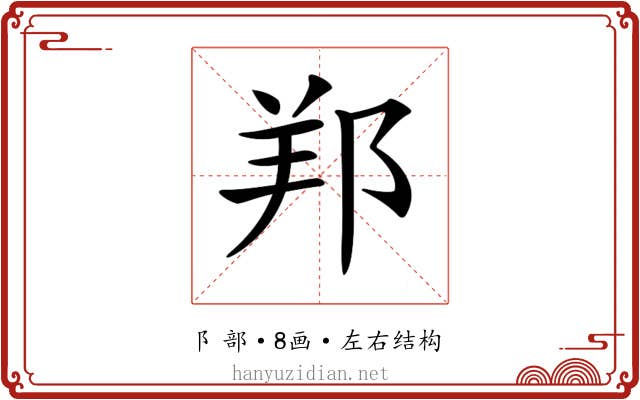 𨛁