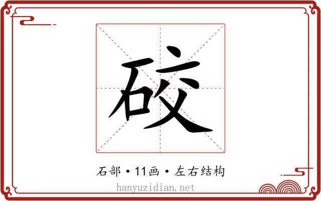 䂭 䂭