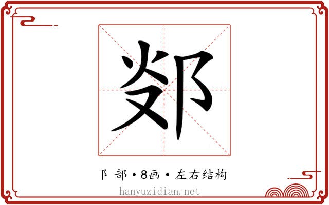 𨛂
