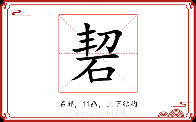 䂮 䂮