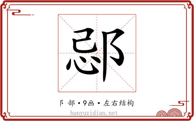 𨛑