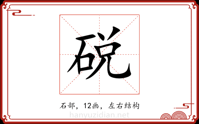䂱 䂱