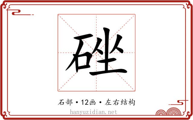 䂳 䂳