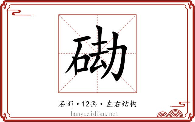 䂶 䂶
