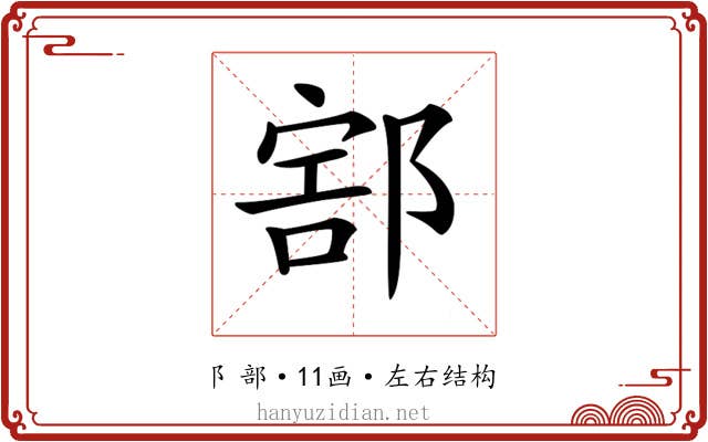 𨜱