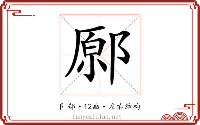 𨝂
