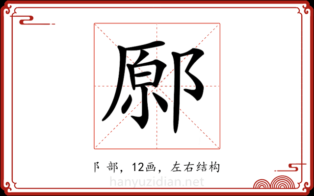 𨝂