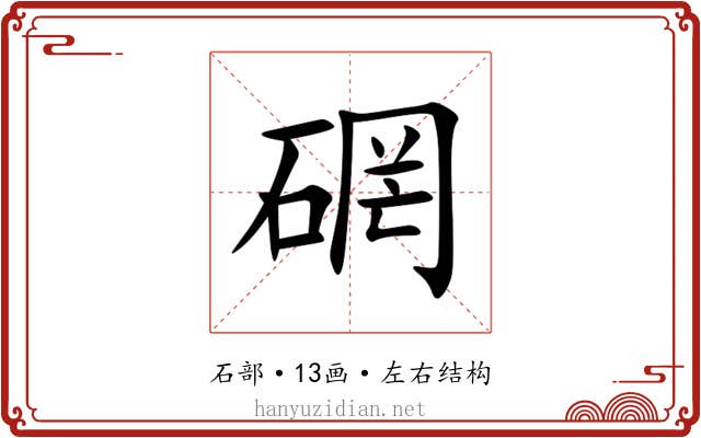 䃃