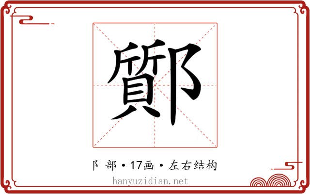 𨟊