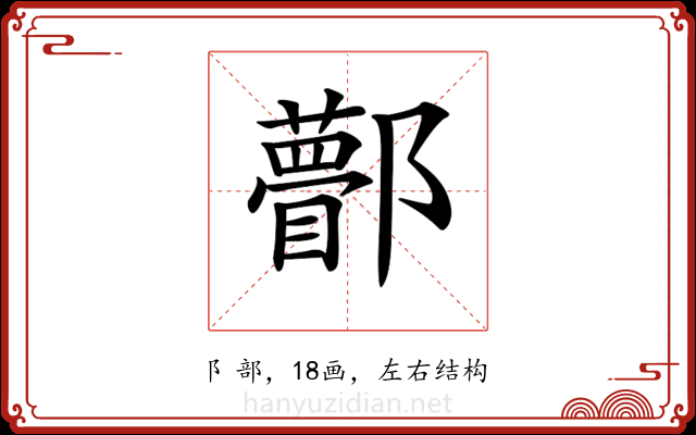 𨟒