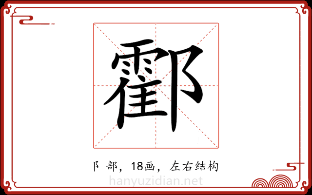 𨟓