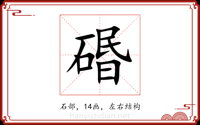 䃉 䃉